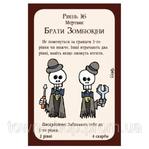 Настольная игра "Манчкин" Нечистая сила 010015 | Зображення 1