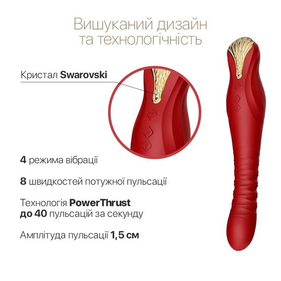 Смартвібратор-пульсатор Zalo — King Wine Red, кристал Swarovski | Зображення 4