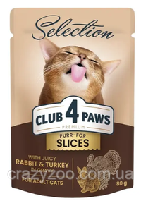 Влажный корм для котов Club 4 Paws Premium Selection с кроликом и индейкой в соусе 80 г B5630801