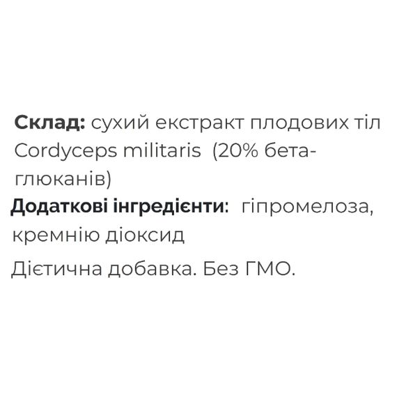 Грибной комплекс Fungipapa Кордицепс военный (Cordyceps militaris) -  грибной порошок 120 г /60 порций/ | Зображення 1