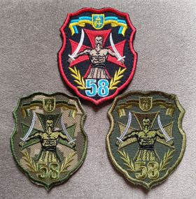 Шеврон 58 бригада - 3шт (комплект)