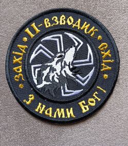 Шеврон 46 батальон