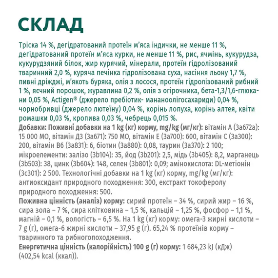 Сухий корм Optimeal для дорослих котів, тріска 700г | Зображення 5