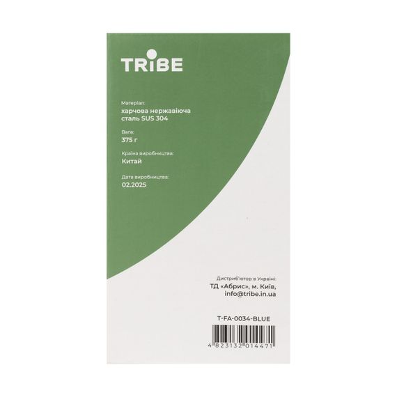 Термочашка Tribe Travel Mug 600 мл, Дорожня кружка трайб для авто та кемпінгових крісел, Синій | Зображення 4