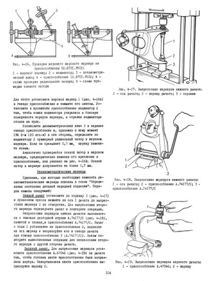 ВАЗ-2107. Руководство по ремонту. Книга. | Зображення 5