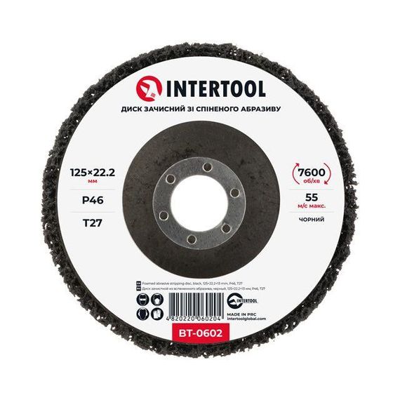 Диск зачисний з спіненого абразиву чорний 125*22.2*13 мм, P46, T27 INTERTOOL BT-0602
