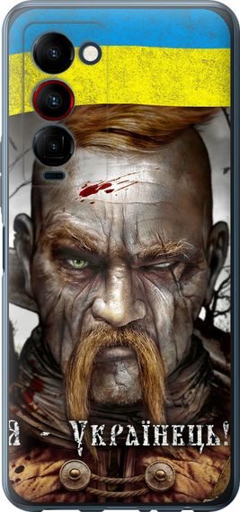 Чехол на Tecno Camon 18 Premier Козак-Украинец "1150u-2652-17620"