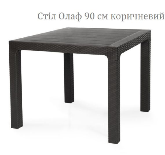 Пластиковый квадратный стол Олаф 90х90 см штабелируется, имитация ротанга для открытых площадок | Зображення 5