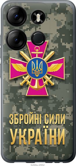 Чехол на Tecno Spark Go 2023 BF7 ЗСУ "5269u-2952-17620"