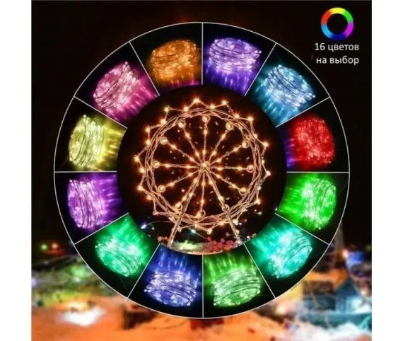 Новогодняя умная светодиодная гирлянда Encora Xmas Lights, 100LED, 10М с управлением через Bluetooth | Зображення 4