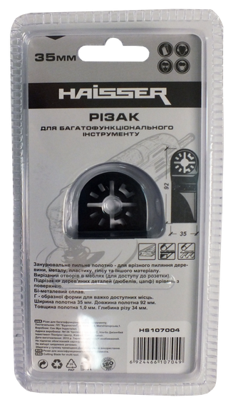 Різак Г-ПОДІБНИЙ на реноватор Haisser HS 107004 | Зображення 1