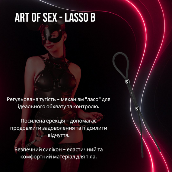 Ерекційне кільце Art of Sex - Lasso B: Регульована тугість для ідеального контролю та посилення ерекції