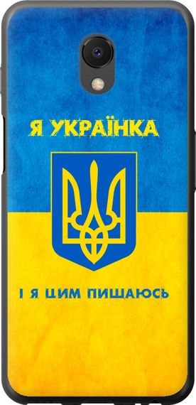Чехол на Meizu M6s Я украинка "1167u-1364-17620"