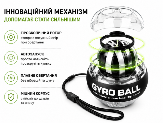 Кистьовий гіроскопічний еспандер гіробол, ручний тренажер GYRO  BALL круглий Platinum | Зображення 3