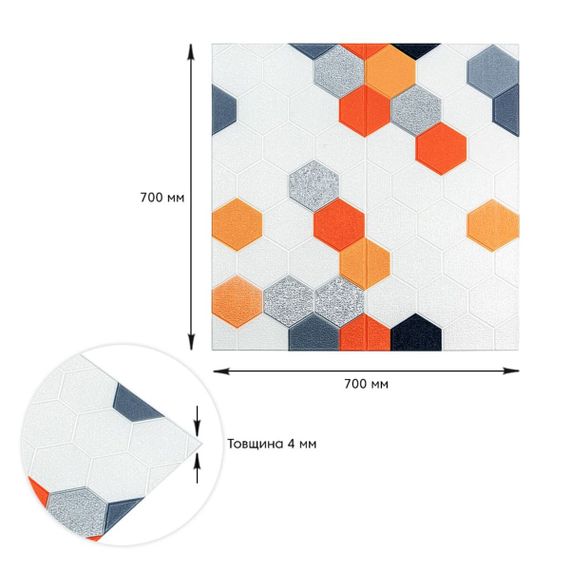 Панель стінова 3D 700х700х4мм мозаїка оранжева (D) SW-00002013 | Зображення 4