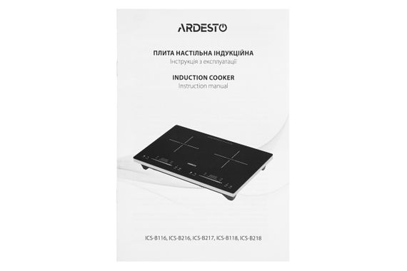 Индукционная электроплитка Ardesto ICS-B216  черная (ICS-B216) | Зображення 5