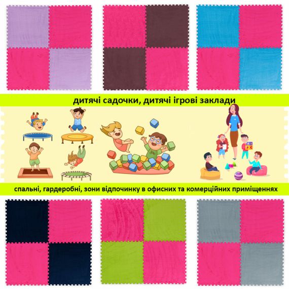 Підлога-пазл плюшевий РОЖЕВИЙ 60*60*1cm (D) SW-00002093 | Зображення 6