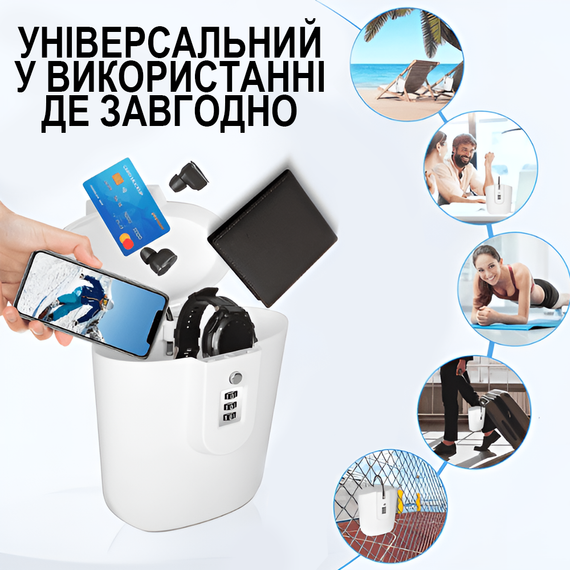 Портативный пляжный сейф Usafe BLB-01, мини-сейф для вещей с кодовым замком, влагозащищенный, белый | Зображення 6