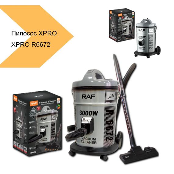 Пилосос для сухого та вологого збирання потужний XPRO R6672 (41056-R6672_2578) | Зображення 1