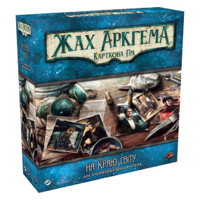 Настольная игра Ужас Аркхэма. Карточная игра: На краю света. Исследовательское дополнение