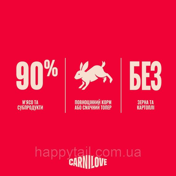 Влажный корм Carnilove Kitten Gravy Rabbit с кроликом и календулой в соусе для котят пауч 85 г | Зображення 5