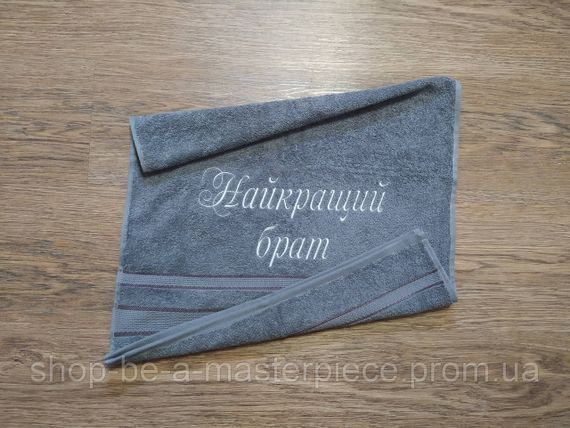 Рушник з вишивкою махровий для обличчя 50*90 сірий братові 03768