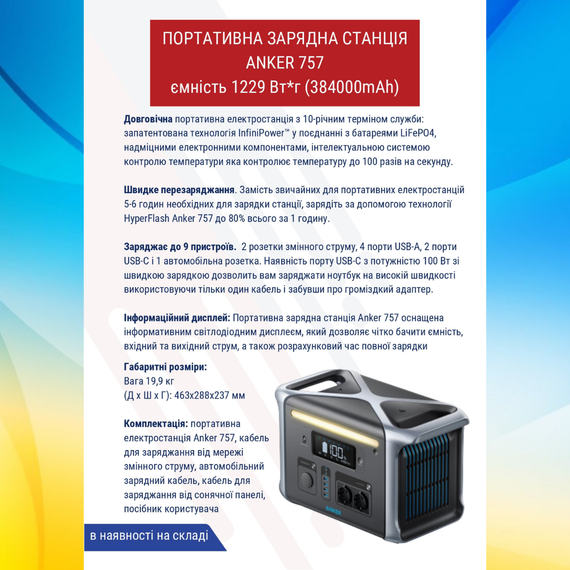 Портативна зарядна станція Anker 757. 1229 ВТ*г. 384000mAh. Станция зарядная. Офіційна гарантія | Зображення 2