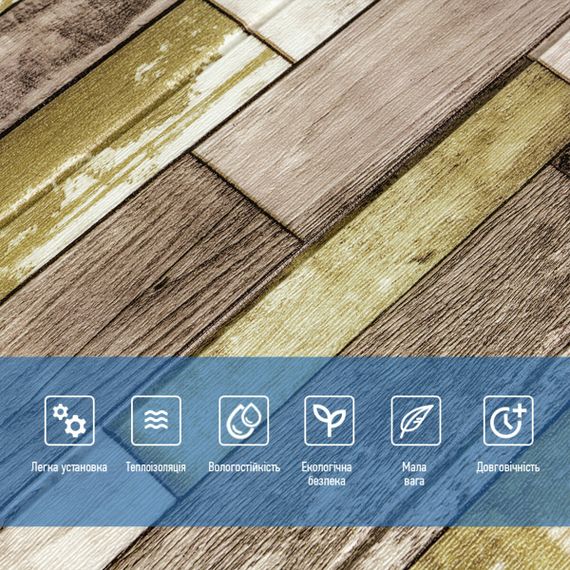 Самоклеюча декоративна 3D панель 700x700x4мм Зелено-коричневе дерево (378) SW-00000883 | Зображення 3