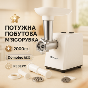 Мощная электро мясорубка с насадками, Мясорубки с шинковкой Мясорубка насадками для нарезки овощей LS-11