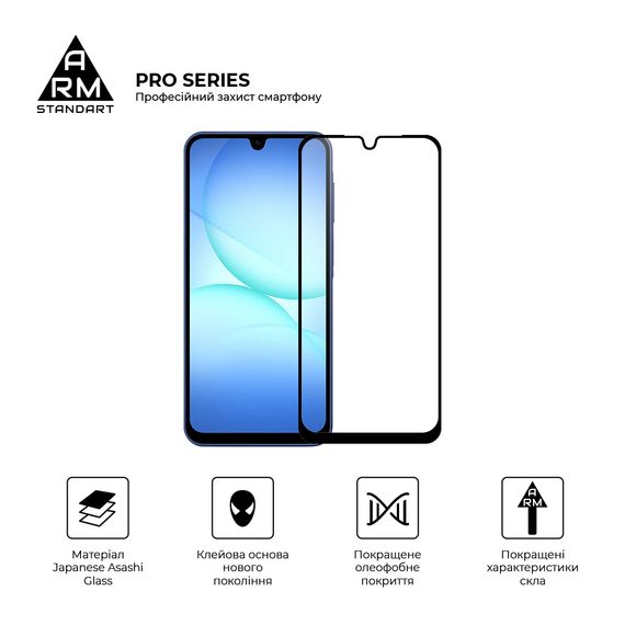 Скло захисне Armorstandart Pro Samsung A17 4G (ARM86510) | Зображення 1