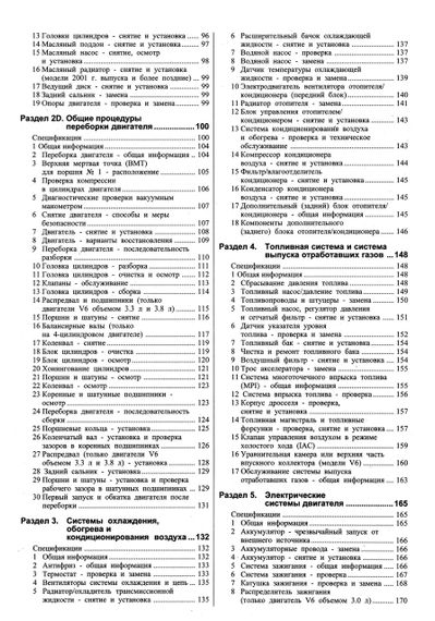 Dodge Caravan/ Chrysler Voyager бензин. Посібник з ремонту. Книга | Зображення 4