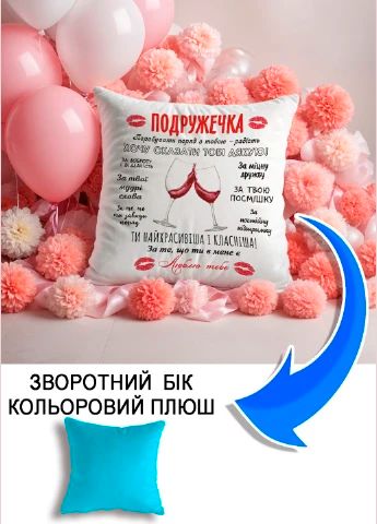 Подушка плюшева Мерч Крафт Дизайн з принтом Для подруги 02 блакитний плюш квадратна 33х33 см