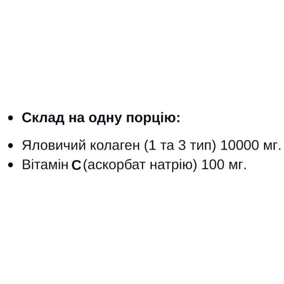 Колаген Bionic Formula Collagen Beef + Vitamin C 303 g /30 servings/ Pure | Зображення 1