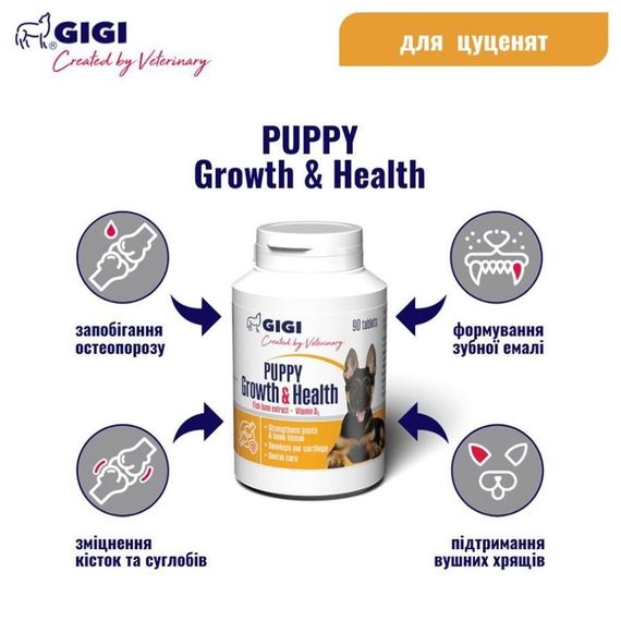 Витамины для здоровья юниоров GiGi Puppy Growth & Health 90 табл | Зображення 1