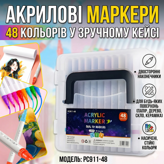 Двосторонні акрилові маркери MAP-09 (48 кольорів/24 шт.) у кейсі — набір 2-в-1 для будь-яких поверхонь
