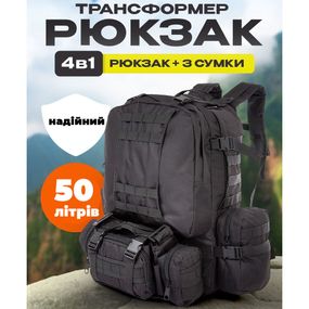 Армейский рюкзак для похода ЗСУ 50л, Рюкзак для военнослужащих тактические рюкзаки JP-73
