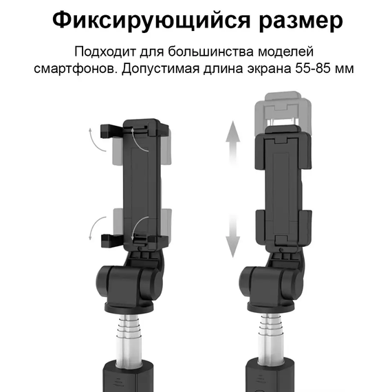 Монопод-штатив Fashion Selfie Stick L02 black для телефона, фотоапарата, екшн камери | Зображення 6