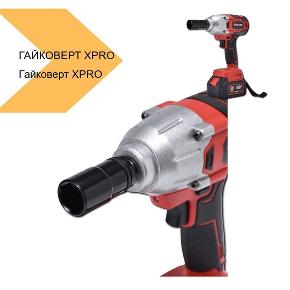 Гайковерт акумуляторний ударний XPRO 2 АКБ (44557-_1934) | Зображення 1