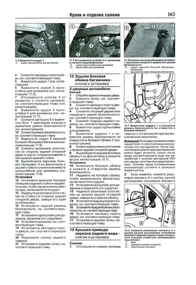 Fiat Punto. Посібник з ремонту й експлуатації. Книга | Зображення 6