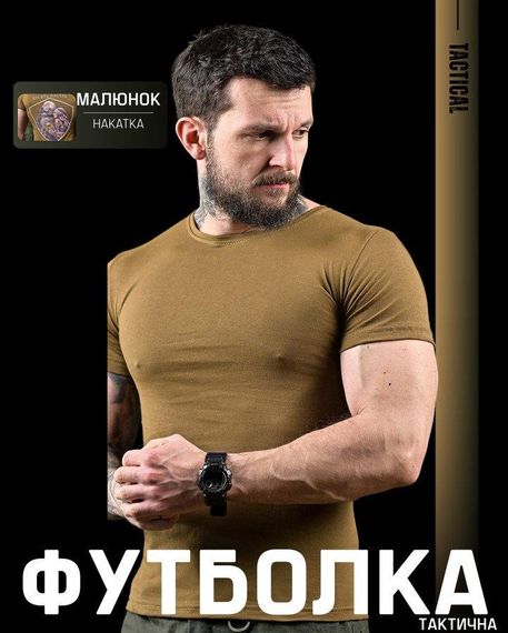 Трикотажна мілітарі футболка любов носить піксель кайот ДЛ6515 | Зображення 5