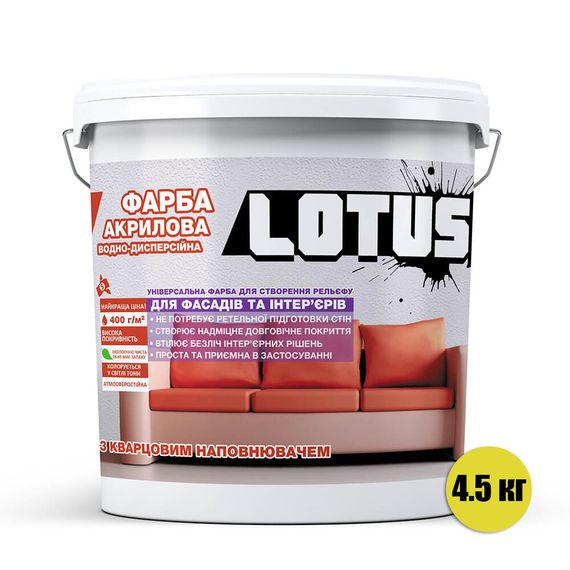 Фарба декоративна рельєфна акрилова СТРУКТУРНА LOTUS 4,5 кг | Зображення 1