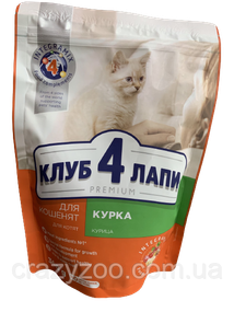 Сухой корм для котят Club 4 Paws Kitten Клуб 4 Лапы Премиум со вкусом курицы 300 г
