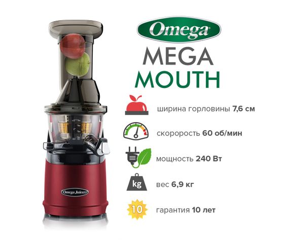 Omega Juicer MMV-702R Red шнекова соковижималка | Зображення 5