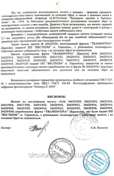 Нож мачете с деревянной ручкой Tramontina (Трамонтина) 51 см (26621/020) | Зображення 5