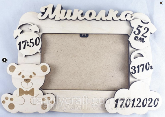 Іменна фоторамка з фанери із даними про народження Метрика з дерева