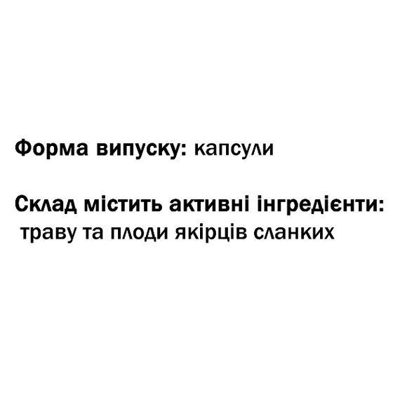 Трибулус GreenSet Якорцы - Tríbulus - Силовой потенциал 60 капсул | Зображення 1