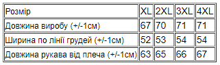 Вітровка чоловіча Носи своє XL Червоний (p-12307-136767) | Зображення 4