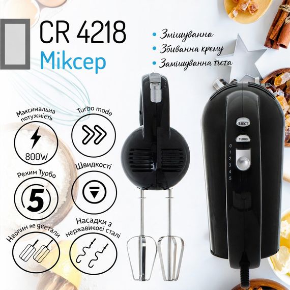 Миксер ручной Camry CR 4218, кухонный миксер 800 Вт, 5 скоростей, Turbo, насадки для теста и взбивания | Зображення 7