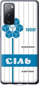 Чохол для Samsung Galaxy S20 FE G780F з силікону FCh_016146