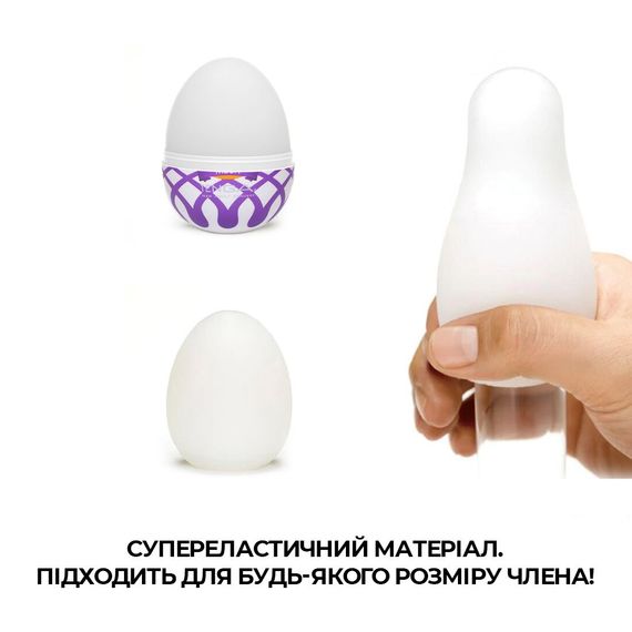 Мастурбатор-яйце Tenga Egg Mesh із сітчастим рельєфом | Зображення 3
